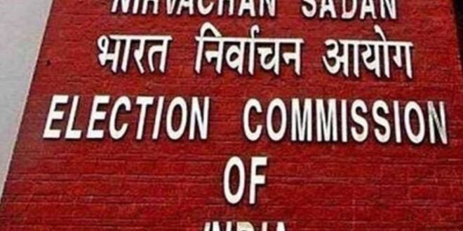 Election commission of india
