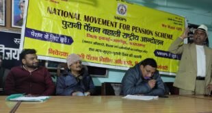 अल्मोड़ा: धामी सरकार की बढ़ी चिंता, पुरानी पेंशन बहाली राष्ट्रीय आंदोलन की नई रणनीति तय… पढ़ें पूरी खबर