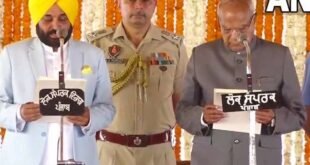 Bhagwant Mann Oath Ceremony