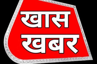 Khas khabar