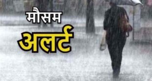 Uttarakhand Weather: आज इन जिलों में बारिश-बर्फबारी के आसार, जानिए अपने जिले का हाल