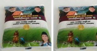 बड़ी खबर:: उत्तराखंड में लोगों की सेहत से खिलवाड़, सरकारी नमक में रेत की पुष्टि, जांच में 12 में से 10 के नमूने फेल