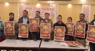 अल्मोड़ा में 22 फरवरी को होगा हिंदू सम्मेलन, जानिए क्या है वजह