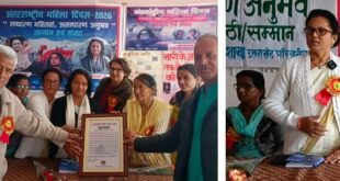 ‘साधारण महिलाएं, असाधारण अनुभव’ कार्यक्रम में संघर्षशील महिलाओं का सम्मान