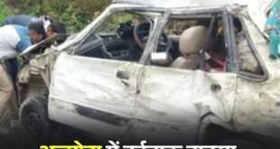 हृदयविदारक घटना: अल्मोड़ा में गहरी खाई में गिरी कार, 3 लोगों की मौत