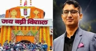 बद्रीनाथ धाम में दान-चढ़ावे में कथित अनियमितता मामले में FIR दर्ज, 15 दिन में रिपोर्ट देगी हाई लेवल कमेटी