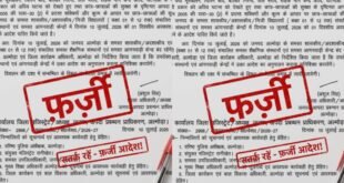 Big breaking: अल्मोड़ा के स्कूलों में छुट्टी का फर्जी आदेश वायरल, पढ़ें पूरी खबर