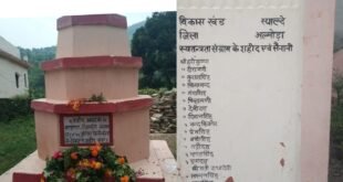देघाट में शहीद दिवस आज: जानिए स्वतंत्रता संग्राम में देघाट गोलीकांड का ऐतिहासिक महत्व