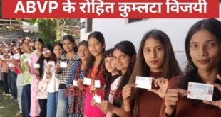 Big Breaking: SSJ विवि छात्र संघ चुनाव में ABVP की बड़ी जीत, NSUI को झटका, जानिए अन्य पदों के नतीजे