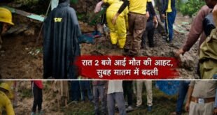 अल्मोड़ा वडयूड़ा हादसा: मलबे में दफन हो गईं तीन जिंदगियां, मां-बेटी और बेटे की दर्दनाक मौत… एक ने भागकर बचाई जान