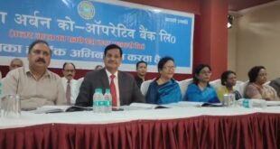 अल्मोड़ा अर्बन बैंक का कार्य व्यवसाय 6600 करोड़ से अधिक, 2028 तक 80 शाखाओं और आठ हजार करोड़ के कारोबार का लक्ष्य